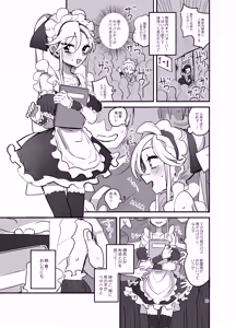 Page 19 of Danshikou Bunkasai Jousou Maid Kissa Assort 2 - preview thumbnail