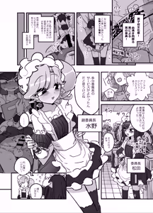Page 3 of Danshikou Bunkasai Jousou Maid Kissa Assort 2 - preview thumbnail