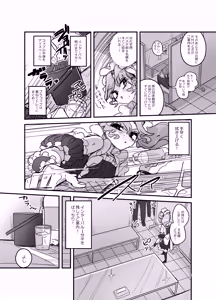 Page 5 of Danshikou Bunkasai Jousou Maid Kissa Assort 2 - preview thumbnail
