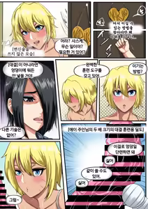 Page 21 of Naruko Part 2 - preview thumbnail