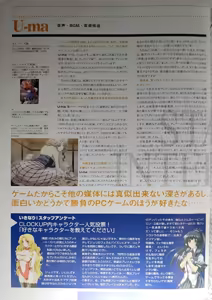 Page 106 of 黒愛 公式ビジュアルファンブック 一夜妻館実録 - preview thumbnail