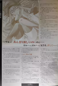 Page 116 of 黒愛 公式ビジュアルファンブック 一夜妻館実録 - preview thumbnail