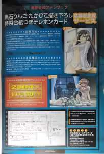 Page 119 of 黒愛 公式ビジュアルファンブック 一夜妻館実録 - preview thumbnail