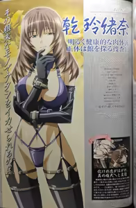 Page 20 of 黒愛 公式ビジュアルファンブック 一夜妻館実録 - preview thumbnail