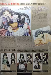 Page 39 of 黒愛 公式ビジュアルファンブック 一夜妻館実録 - preview thumbnail