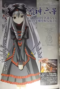 Page 56 of 黒愛 公式ビジュアルファンブック 一夜妻館実録 - preview thumbnail