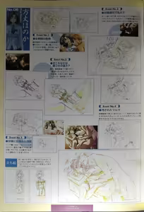 Page 96 of 黒愛 公式ビジュアルファンブック 一夜妻館実録 - preview thumbnail