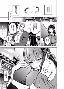 Page 195 of アブカノ~信頼してた外国人にハメられ堕ちた帰国カノジョとぼく~  續篇、Pixiv Fanbox - preview thumbnail