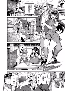 Page 196 of アブカノ~信頼してた外国人にハメられ堕ちた帰国カノジョとぼく~  續篇、Pixiv Fanbox - preview thumbnail