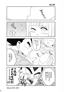 Page 19 of Sweet×Sweet Strawberry - preview thumbnail