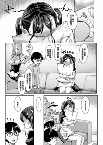 Page 153 of Koibito no Imouto wa Nikushoku-kei Gal - preview thumbnail