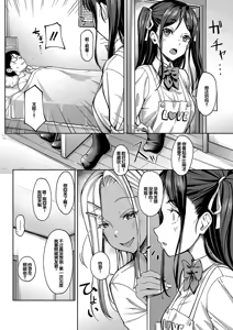 Page 35 of Koibito no Imouto wa Nikushoku-kei Gal - preview thumbnail