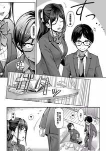 Page 51 of Koibito no Imouto wa Nikushoku-kei Gal - preview thumbnail