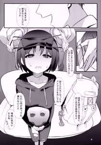 Page 5 of Imashino Misaki no Kyoufushou Training - preview thumbnail