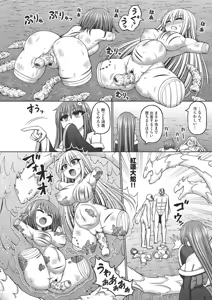 Page 45 of COMIC AUN Kai Vol. 39 - preview thumbnail