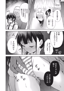 Page 5 of COMIC AUN Kai Vol. 39 - preview thumbnail
