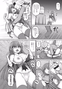 Page 51 of COMIC AUN Kai Vol. 39 - preview thumbnail