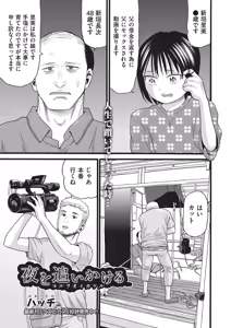 Page 82 of COMIC AUN Kai Vol. 39 - preview thumbnail