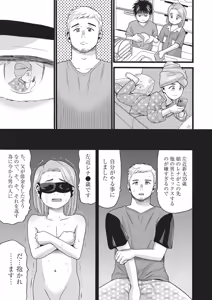 Page 100 of COMIC AUN Kai Vol. 39 - preview thumbnail