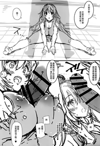 Page 4 of Yurufuwa Atago Fitness - preview thumbnail