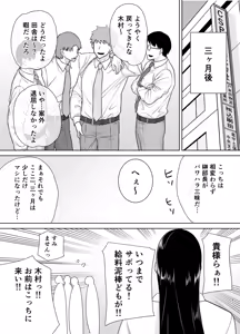 Page 50 of Power harassment female boss and company slave 3 - preview thumbnail