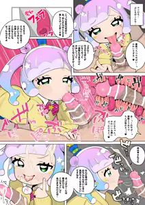 Page 2 of Puniru NTR - preview thumbnail