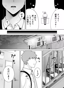 Page 51 of Power harassment female boss and company slave 3 - preview thumbnail