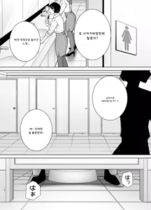 Page 17 of 갑질 여상사와 사축군 3 - preview thumbnail