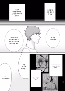 Page 24 of 갑질 여상사와 사축군 3 - preview thumbnail