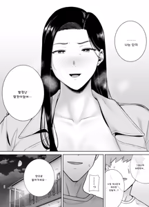 Page 25 of 갑질 여상사와 사축군 3 - preview thumbnail