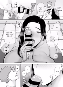 Page 27 of 갑질 여상사와 사축군 3 - preview thumbnail