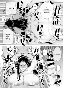 Page 60 of 갑질 여상사와 사축군 3 - preview thumbnail