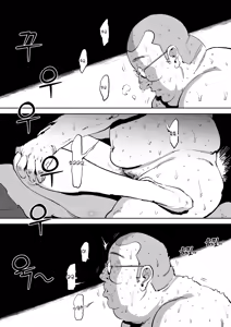 Page 31 of Onna o Shiru Hi | 여자를 아는 날 - preview thumbnail