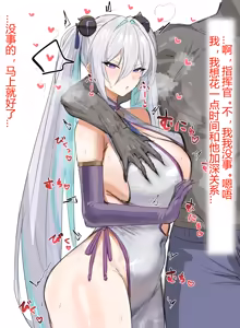 Page 53 of horn/wood·被巨大肉棒操翻的性感母猪干员们（明日方舟·等同人系列H·LC整合汉化组） - preview thumbnail