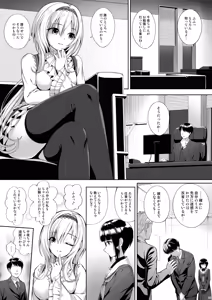 Page 6 of SHORT&SHORT 07 Geboku no Shimobe - preview thumbnail