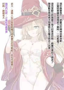 Page 1517 of 妖幻狐ようげんこ（YOUGEN - preview thumbnail