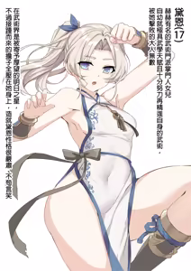 Page 1593 of 妖幻狐ようげんこ（YOUGEN - preview thumbnail