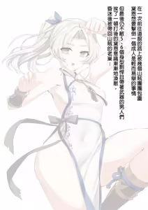 Page 1594 of 妖幻狐ようげんこ（YOUGEN - preview thumbnail