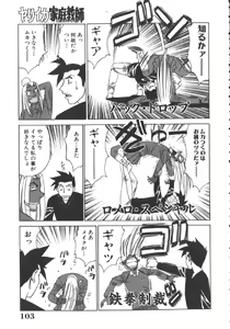 Page 107 of Katei Kyoushi Higyaku no Yuuwaku - Private teacher series part2 - preview thumbnail