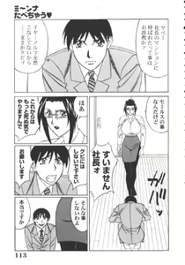 Page 117 of Katei Kyoushi Higyaku no Yuuwaku - Private teacher series part2 - preview thumbnail