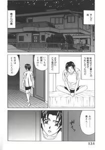 Page 138 of Katei Kyoushi Higyaku no Yuuwaku - Private teacher series part2 - preview thumbnail