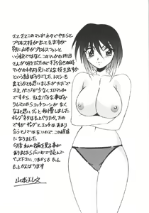 Page 165 of Katei Kyoushi Higyaku no Yuuwaku - Private teacher series part2 - preview thumbnail