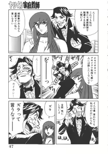 Page 51 of Katei Kyoushi Higyaku no Yuuwaku - Private teacher series part2 - preview thumbnail