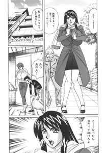 Page 56 of Katei Kyoushi Higyaku no Yuuwaku - Private teacher series part2 - preview thumbnail