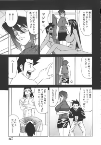 Page 91 of Katei Kyoushi Higyaku no Yuuwaku - Private teacher series part2 - preview thumbnail