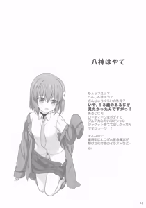 Page 11 of Nanoha EXCEEDS no Usui Hon - preview thumbnail