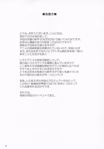 Page 12 of Nanoha EXCEEDS no Usui Hon - preview thumbnail