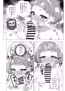 Page 17 of Chii wa Tanomeba Nan demo Shite Kureru - preview thumbnail