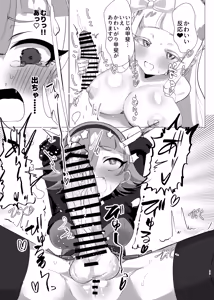 Page 32 of Chii wa Tanomeba Nan demo Shite Kureru - preview thumbnail