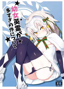 Youjo Eirei ga Oosugi no Ken ni Tsuite 1 — hentai manga cover on Fhentai